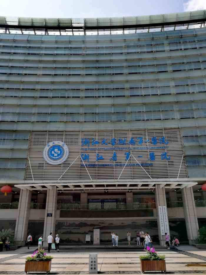 Laatste bedrijfscasus over Het Ziekenhuis van de Eerste Mensen van Zhejiang-Universiteit